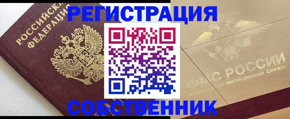 временная регистрация гарантия в Нижневартовске