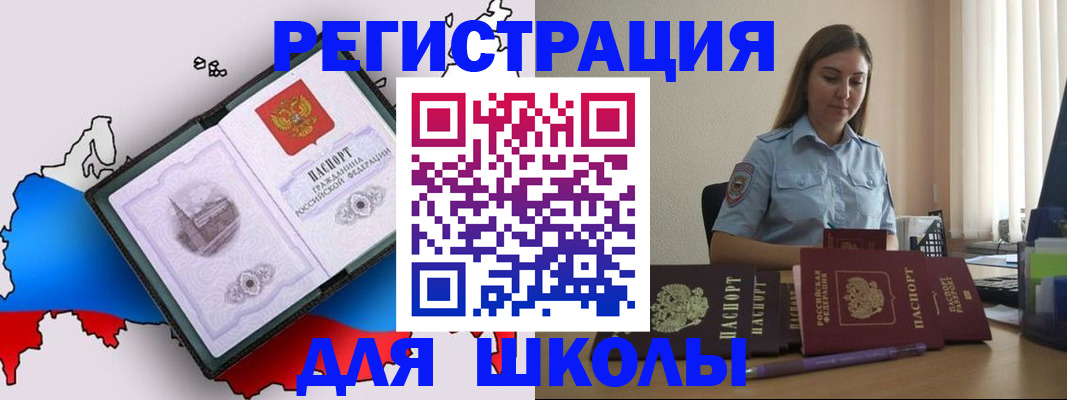 временная регистрация в Нижневартовске