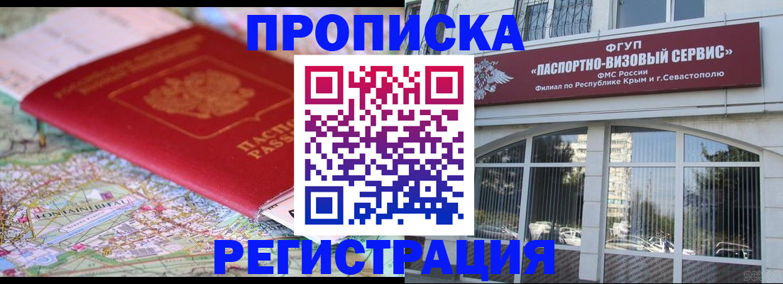 прописка иностранных граждан в Нижневартовске